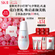 SK-II光子小燈泡美白淡斑精華50ml化妝品sk2護(hù)膚品skii七夕情人節(jié)禮物