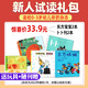 東方寶寶雜志+卜卜刊2025年1-8月可選【另有全年/半年訂閱】娃娃繪本/卜卜涂畫冊/紙板書0-3歲東方娃娃嬰兒幼兒啟蒙益智過刊 現(xiàn)貨試讀【東方寶寶+卜卜刊】往期隨機1個月+送玩具