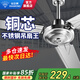 鉆石牌（DIAMOND）吊扇客廳家用不銹鋼56寸1.4米銅芯電機商用工業(yè)大風(fēng)力輕音五葉餐廳樓頂?shù)跎萙M 【銅芯電機】56寸三葉不銹鋼吊王