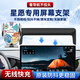 一賓適用2025款新款吉利星愿車(chē)載屏幕手機(jī)支架星愿車(chē)內(nèi)飾品無(wú)線充導(dǎo)航 【小怪獸】電動(dòng)開(kāi)合+無(wú)線充電 25款 吉利星愿【14.6英寸】