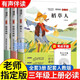 快樂(lè)讀書吧三年級(jí)上冊(cè)必讀課外閱讀書籍全套3冊(cè)贈(zèng)考點(diǎn)手冊(cè) 正版圖書葉圣陶稻草人+安徒生童話+格林童話老師推薦3年級(jí)小學(xué)生暑假閱讀書單教輔讀物 人民教育出版社人教版語(yǔ)文教材配套閱讀書目