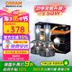 歐司朗（OSRAM）夜行者LED汽車大燈H4遠(yuǎn)近光燈泡【6000K】12V/50W 一對(duì)
