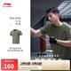 李寧馬龍同款機(jī)能全天候丨排濕速干短袖T恤男夏季新款運(yùn)動(dòng)上衣ATSV075