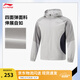 李寧肖戰(zhàn)同款機(jī)能全天候系列防潑水運(yùn)動(dòng)風(fēng)衣男子夏季健身簡(jiǎn)約舒適外套 靜灰色/地質(zhì)灰-3 L