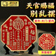 智宙天官賜福掛件銅牌鎮宅門(mén)牌牌匾門(mén)貼立體彩繪解決門(mén)對門(mén)電梯樓梯 紅天官賜?！竞谏Ъ堋繑[件款 直徑7.9cm重約131g