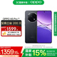 OPPO A5 Pro 5G 滿(mǎn)級防水2.0 耐嚴苛環(huán)境 信號穿墻王 360°抗摔 五年耐用大電池 天璣 7300 高效流暢芯 磐石黑 8GB+256GB