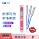 貝印進(jìn)口安全修眉刀3把裝 防護(hù)網(wǎng) 不傷膚新手可用