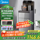 美的（Midea）茶吧機(jī) 飲水機(jī)家用 茶吧柜一體柜 下置式 國(guó)家補(bǔ)貼 燒水壺 蒸汽噴淋煮茶YR1629S-X【APP遠(yuǎn)程控制】