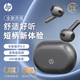 惠普（HP）H20GSE藍牙耳機半入耳式藍牙6.0低延時(shí)游戲音樂(lè )耳機適用華為蘋(píng)果小米vivo 黑色