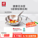 雙立人（ZWILLING）Prime炒鍋不銹鋼炒菜鍋30cm無涂層鍋具電磁爐燃氣通用0涂層爆炒鍋