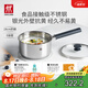 雙立人（ZWILLING）奶鍋不銹鋼抗黃無涂層嬰兒輔食鍋SILVER 銀光系列熱奶煮面鍋 18cm