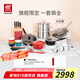 雙立人（ZWILLING）鍋具刀具套裝不粘煎炒鍋湯鍋蒸鍋碗筷料理機廚具全套-紅琺瑯鍋