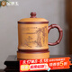 金鑲玉茶杯 宜興原礦紫砂杯辦公個(gè)人泡茶杯帶過濾內(nèi)膽杯禮盒裝 松亭晚林
