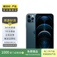Apple iPhone 蘋果12 Pro Max 二手手機 支持移動聯(lián)通電信5G 學(xué)生機 國行 海藍(lán)色 256G