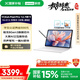 聯(lián)想【國家補貼15%平板電腦】YOGA PadPro AI元啟平板 驍龍8Gen3 抗反射超感屏16+512【含筆+鍵盤】
