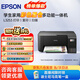 愛(ài)普生（EPSON）L3253/51墨倉(cāng)式無(wú)線連供打印機(jī)彩色噴墨照片打印復(fù)印掃描家用辦公一體機(jī)L4266/68大墨倉(cāng)WIFI打印機(jī) L3253 標(biāo)配版 打印機(jī)