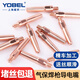 YOBEL二保焊導電嘴銅焊嘴導電咀氣保焊焊接耗材 紫銅45*1.2