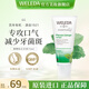 維蕾德（weleda）綜合植物牙膏口腔異味清口氣有機(jī)天然牙膏無(wú)氟防蛀除牙垢 1支裝-75ml
