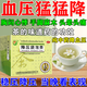 [普洱]降壓袋泡茶 4.4g*12袋 1盒裝 龍涎降壓茶降血壓高血壓特中效高國藥準(zhǔn)字降壓藥正品茶血壓高喝什么茶降血壓中藥調(diào)理 中藥降血壓