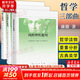 康德三大批判全三冊 純粹理性批判+判斷力批判+實(shí)踐理性批判 鄧曉芒 人民出版社 康德傳著作全集句讀 西方哲學(xué)經(jīng)典書籍 新華文軒旗艦店 【3冊】康德三大批判全套