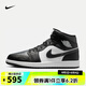 耐克NIKE【滔搏運(yùn)動】男子AIR JORDAN 1 MID籃球鞋 DQ8426-010 43