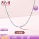 周六福18K金項(xiàng)鏈女O字鏈素鏈鎖骨鏈七夕情人節(jié)禮物 白18K 約1.6g-47cm
