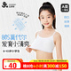 久歲伴兒童內衣女童80莫代爾含蠶絲發(fā)育期文胸8-10歲少女防凸細吊帶背心