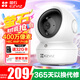 螢石攝像頭H6C無線WiFi遠(yuǎn)程監(jiān)控?cái)z像頭家用室內(nèi) 可對話云臺(tái)監(jiān)控器家用寶寶監(jiān)護(hù)器手機(jī)遠(yuǎn)程臥室攝像頭 H6C-400萬-Pro版 32G內(nèi)存卡（下單升級64G）
