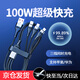 華為120w/100w/66w數據線三合一Type-c充電線一拖三頭原裝適用蘋果iphone16小米華為榮耀三星vivo 升級版-快充一拖三【深蔚藍】1.2米