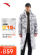 安踏速暖羽絨丨長(zhǎng)款羽絨服男冬季新款防潑水鴨絨保暖連帽通勤外套
