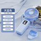 卡培登手持小風扇 多功能智能數(shù)顯5擋大風力風扇便攜迷你充電風扇辦公室宿舍桌面戶外可用 H01藍色