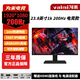 為米（Vaimi）顯示器27英寸2k180電競高刷IPS顯示屏23.8英寸1k240高清電腦游戲液晶外接筆記本直面屏幕 【24.5英寸/1K/200Hz/IPS】直面黑色
