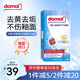 Domol 潔廁靈 馬桶泡騰片 馬桶清潔廁劑清潔塊 祛垢除異味16粒