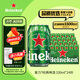 喜力經(jīng)典啤酒 麥芽濃度11.4 330ml*24聽整箱裝 