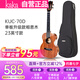 kakaKUC-70D尤克里里ukulele烏克麗麗單板升級(jí)款相思木23英寸
