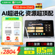 作業(yè)幫學(xué)習機T30/T35/P50/X50升級專(zhuān)業(yè)學(xué)練一體機小學(xué)到高中學(xué)生平板電腦作業(yè)輔導12.7英寸護眼屏 【京東物流-快至次日達】T30學(xué)練一體機