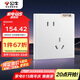 公牛（BULL）開關(guān)插座 G60系列10A斜五孔插座超薄插座面板G60Z223A*10暮雪白