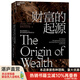 【湛廬】財富的起源 精裝 物聯(lián)網(wǎng)時代的《國富論》  21世紀的“亞當·斯密”埃里克·拜因霍