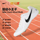 耐克（NIKE）煋元速M10新款男女專(zhuān)業(yè)比賽短跑釘鞋 M10/戰鷹田徑釘鞋 白色 DC8749-700 40.5
