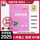 2025秋新版 閱盟學(xué)堂 多分英語(yǔ)分層導學(xué)案 英語(yǔ)八年級上冊外研版 多分思維廣東專(zhuān)版初二8年級 WY版同步教材輔導書(shū)零障礙同步練習冊 八年級上冊英語(yǔ) 外研版WY