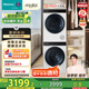 海信（Hisense）洗烘套裝12KG滾筒洗衣機(jī)+10KG雙擎熱泵烘干機(jī)正反轉(zhuǎn)健康活水洗HG12SE5+DH100A3Q家電國(guó)家補(bǔ)貼20%