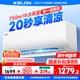 科龍空調靜省電QJ 1.5匹掛機空調 新一級能效臥室變頻冷暖輕音大風(fēng)量空調壁掛式 以舊換新 1.5匹 一級能效 33QJ*1