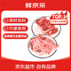 鮮京采寧夏鹽池灘羊肉生鮮 羊排手把肉4斤羊肉家庭款 燉煮食材 源頭直發(fā)