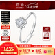 喜鉆雪心印記鉆戒鉑金鉆石戒指女克拉效果求婚結婚鉆戒送女友生日禮物 【現(xiàn)貨推薦】鉑金13分