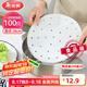 美麗雅蒸籠紙28CM*100張 一次性食品級蒸屜紙 包子饅頭墊紙