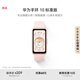 華為（HUAWEI）手環(huán) 10 標準版智能手環(huán)專業(yè)睡眠分析 情緒健康 鋁合金機身 心率監(jiān)測 運動手環(huán)華為手表手環(huán)9升級 拂曉粉 【增強型聚合纖維表殼】