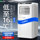 美菱可移動式空調(diào)單冷暖一體機便攜式免排水免安裝無外機出租房廚房臥室速冷制冷立式 1匹 單冷