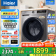 海爾（Haier）【旗艦新品】海爾10公斤滾筒洗衣機(jī)帶烘干洗烘一體機(jī)全自動(dòng)滾筒洗衣機(jī)烘干機(jī)一體機(jī)家用大容量 洗烘一體+20年防生銹+1.1洗凈比+羽絨洗
