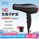 美的（Midea）1億負(fù)離子電吹風(fēng) 家用/發(fā)廊吹風(fēng)機(jī) 大功率護(hù)發(fā)吹風(fēng)筒FJ100 2200W 家電國(guó)家補(bǔ)貼節(jié)日/生日禮物推薦
