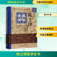 陳士鐸醫(yī)學(xué)全書 中國中醫(yī)藥出版社 柳長華 編 書籍